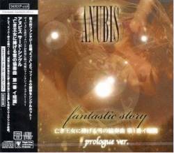 Anubis (JAP) : Fantastic Story - 亡き王女に捧げる雪の協奏曲第1番イ短調 - Prologue Ver.